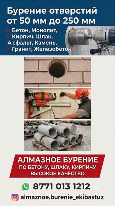 Алмазное бурение. Приточные клапана вытяжка