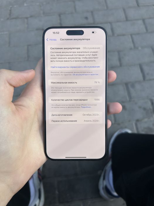 Iphone 15 pro max