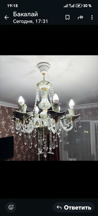 Люстра для гостиной