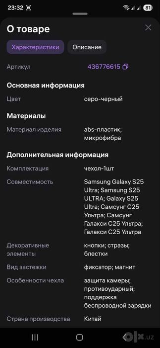 Новый чехол для Samsung Galaxy S25 Ultra черно-серый