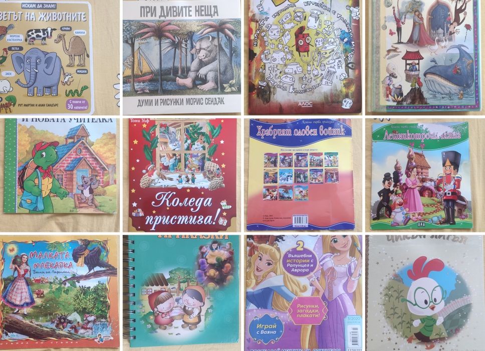 Книжки - нови и втора употреба