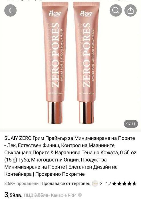 Пудра, червило bourjois и праимер