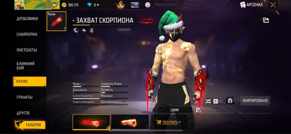 Аккаунт фри фаер