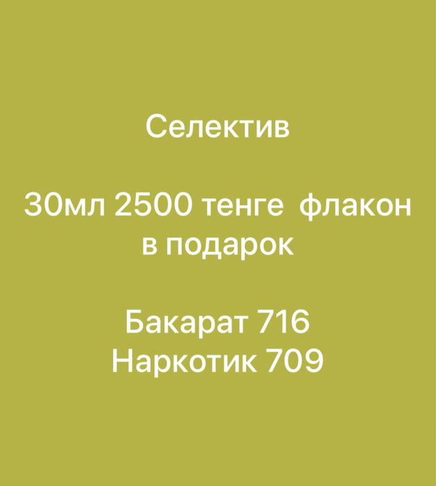 Духи на розлив рени