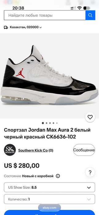 Jordan Max Aura 2