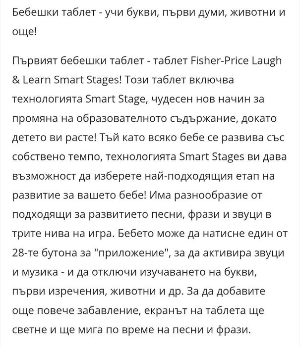 Таблет fisher price