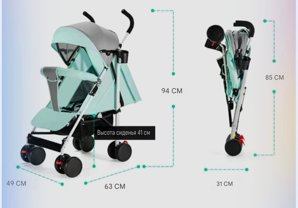 Прогулочная коляска трость