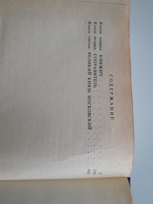 В. Язвицкий. книги