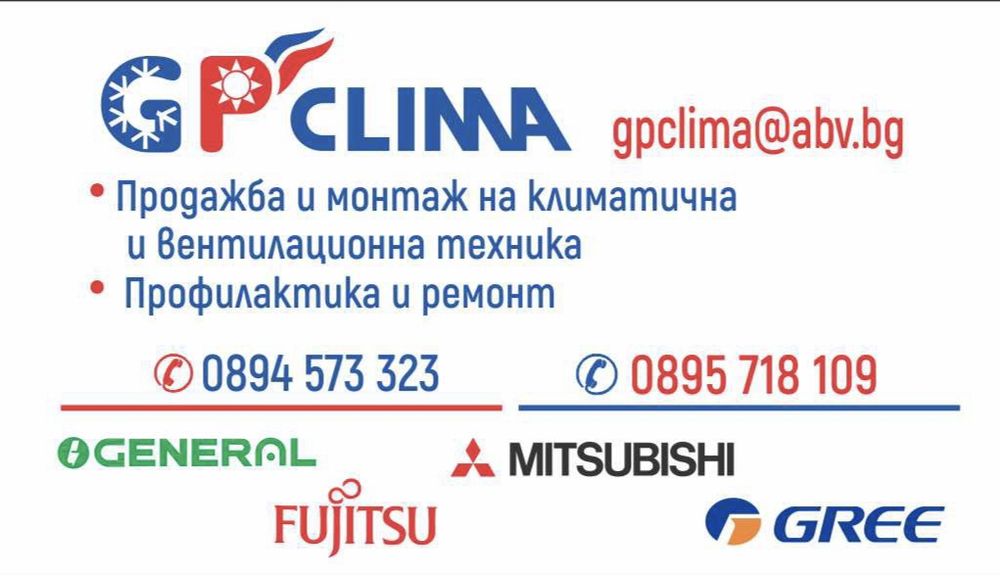 GP Clima Предлага Продажба,Монтаж.Профилактика и ремонт на климатици