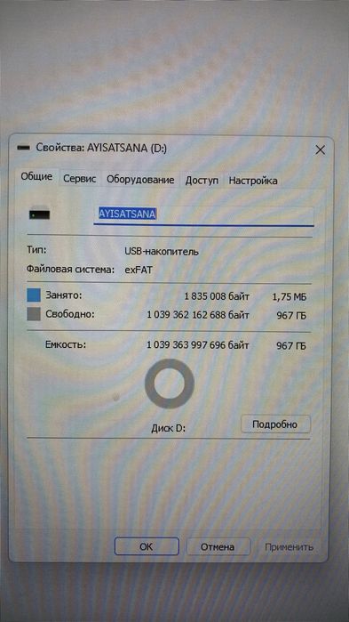 USB-флешка Wellest 1 ТБ