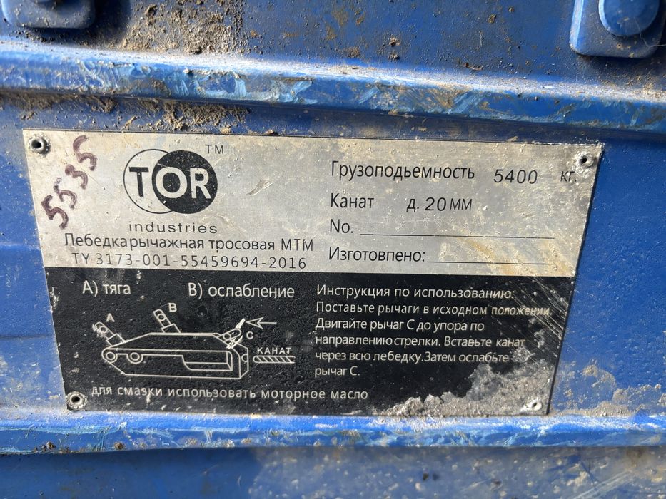 Талежка-таурек на 5400 кг