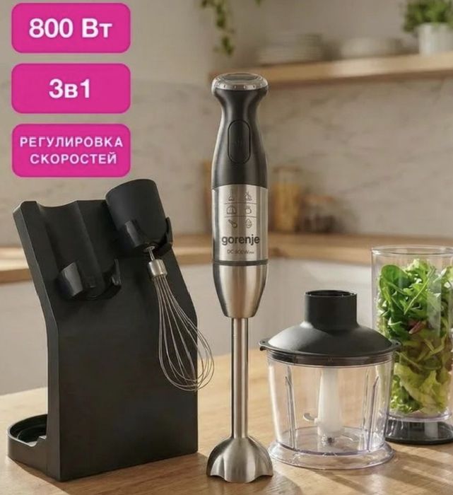 Блендер погружной