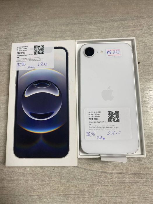 Iphone 16 e/Baitime 0-0-12