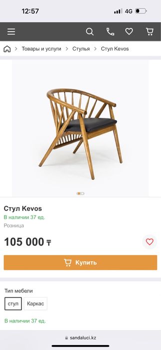 стулья, кресло, стол,