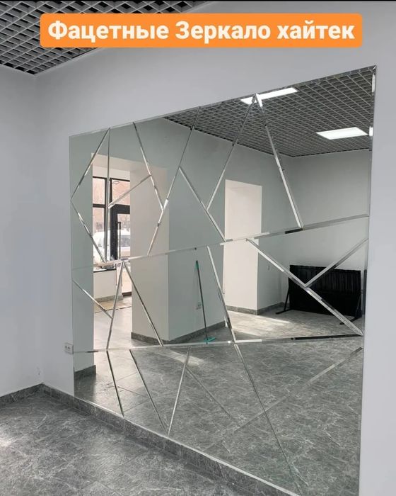 Фацетный Зеркала. Зеркало панно