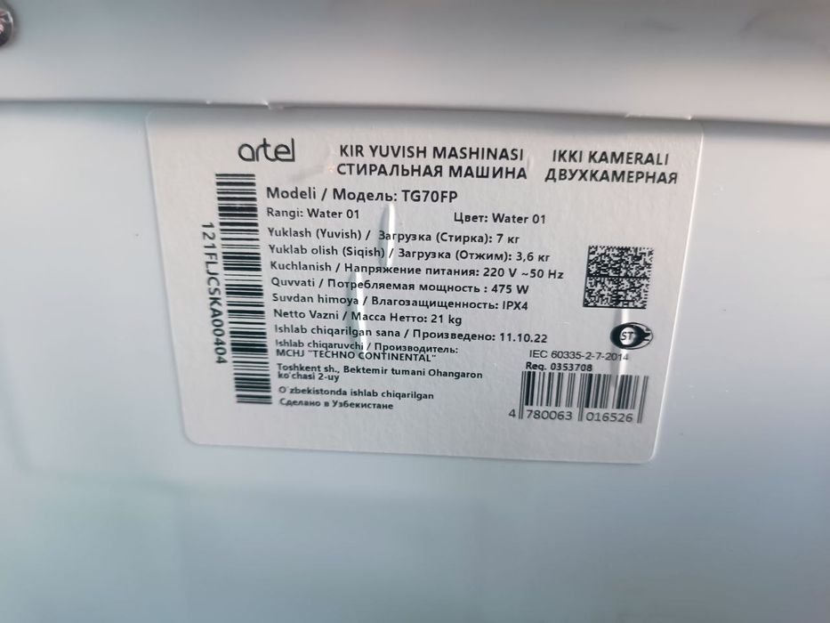 Полуавтомат стиральная машина