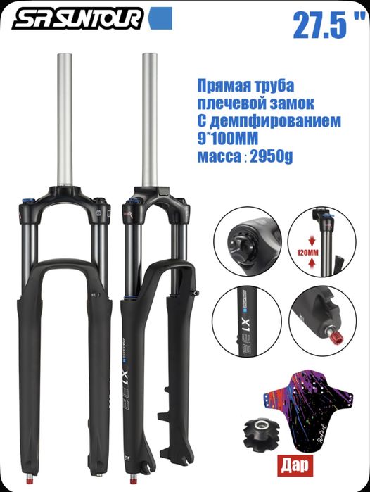 Воздушная вилка на велосипед