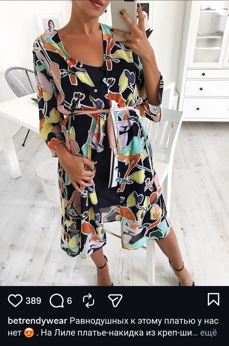 Платье от бренда BETRENDY