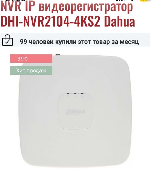 Сетевой видеорегистратор DAHUA