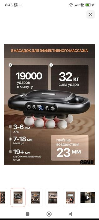 продам массажер ...