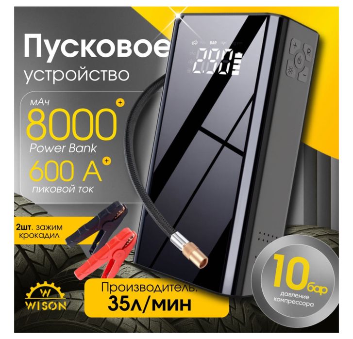 Прикурить авто, замена зараски