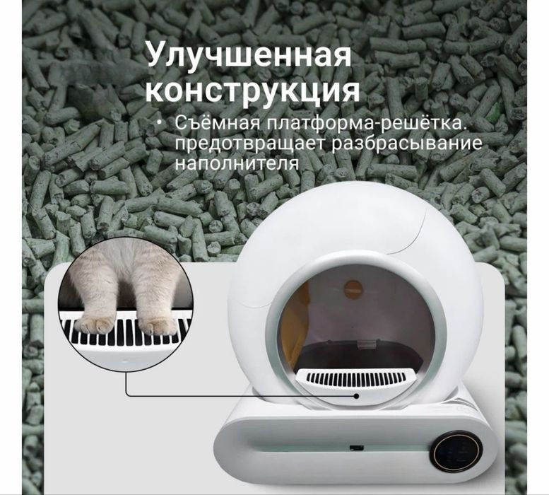 Умный лоток для котов
