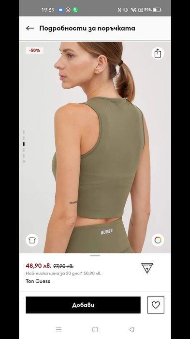 Нов сет Guess xs