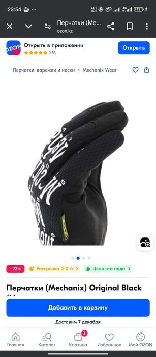 Перчатки mechanix размер "М"