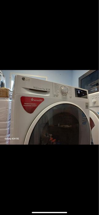 Стиральная машина б/у
