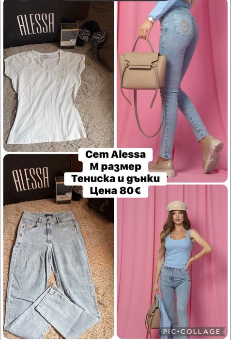 Дамски комплекти XS /S  Nikole collection, Alessa , Avin , Zara  и  др.I