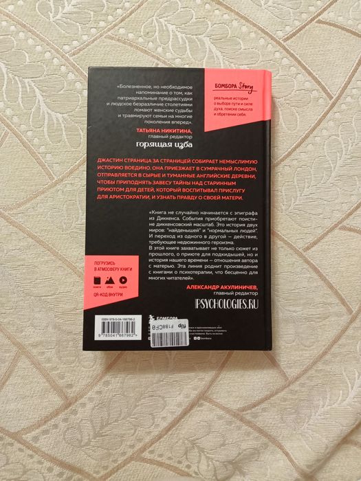 Продам замечательную книгу!