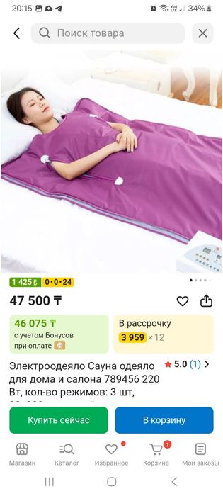 Продам термоодеяло