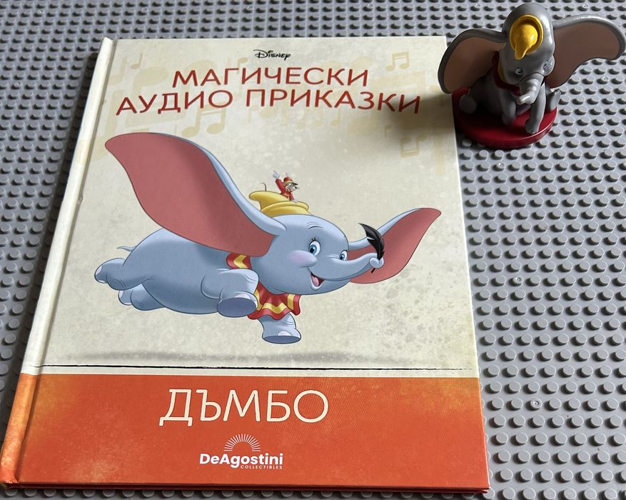 Аудио приказки част 3