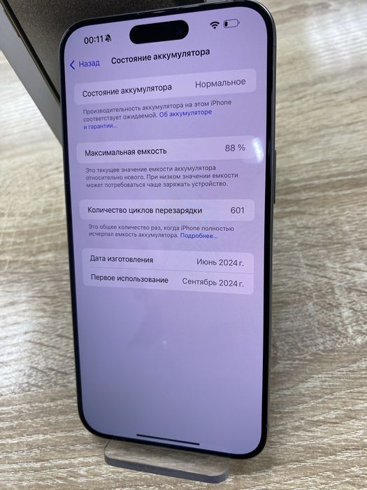 Apple iPhone 15 Pro Max 256Gb E-SIM (ТМ79)