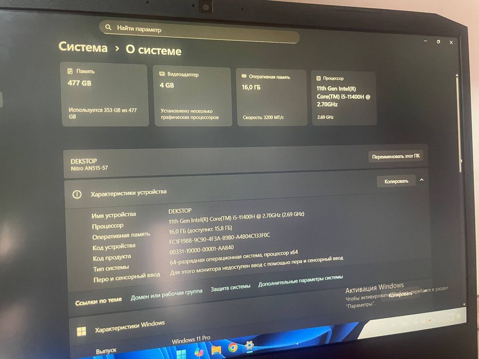 Игровой ноутбук Acer Nitro 5
