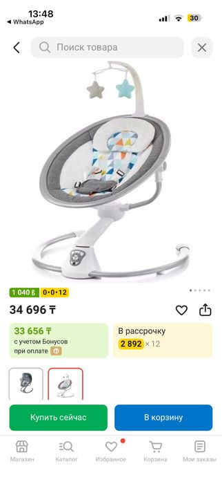 Шезлонг детский Maribell 402