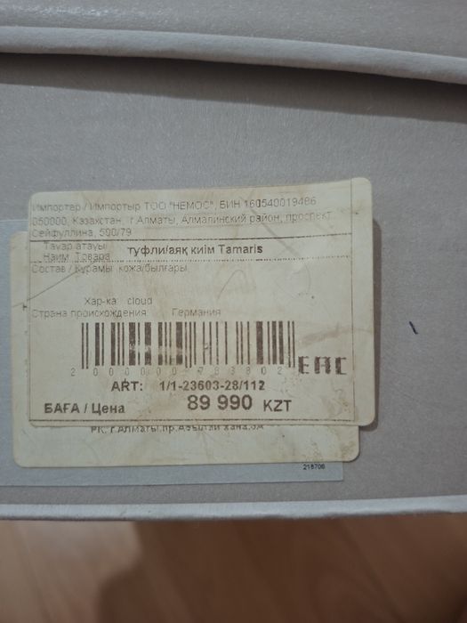 Продам кроссовки обувь