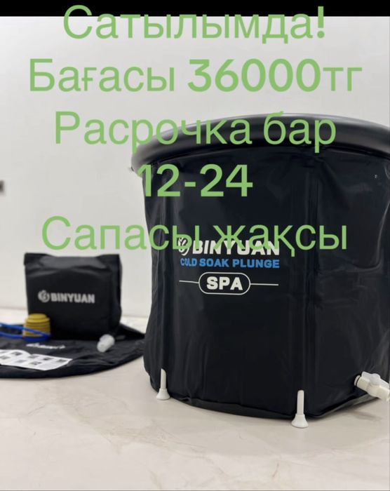 Бассейн для закаливание