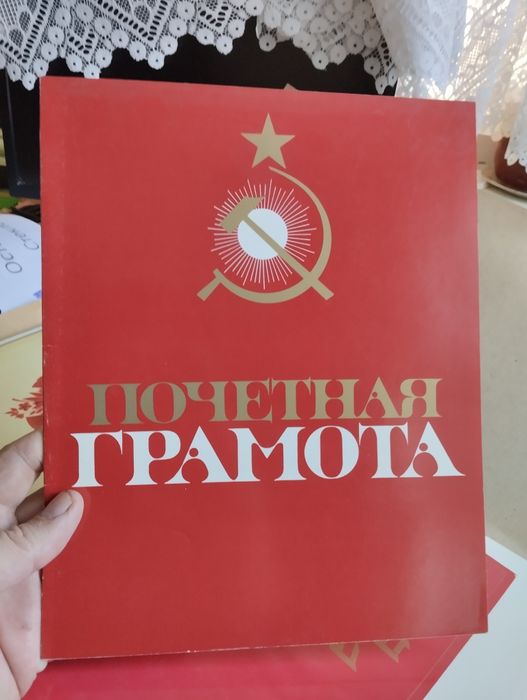 Грамоты продам чистые