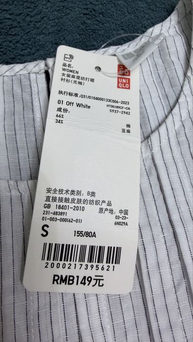 Рубашка без рукавов Uniqlo