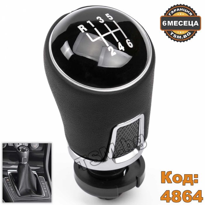 Топка Скоростен Лост за VW Golf Passat Jetta Caddy Tiguan Touran Голф