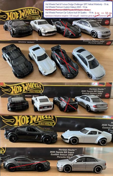 2022 - 2025 Hot Wheels Fast and Furious, Vintage, Premium, Matchbox