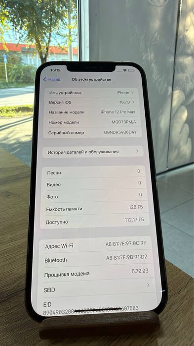 iPhone 12ProMax•128GB/77%Graphite Айфон 12 Про Макс•128ГБ/77%