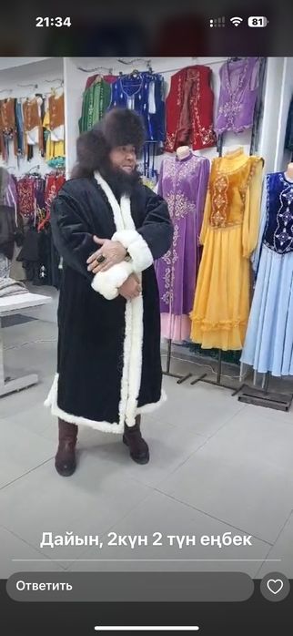 Шапан, ішік, тон. Жаңа.