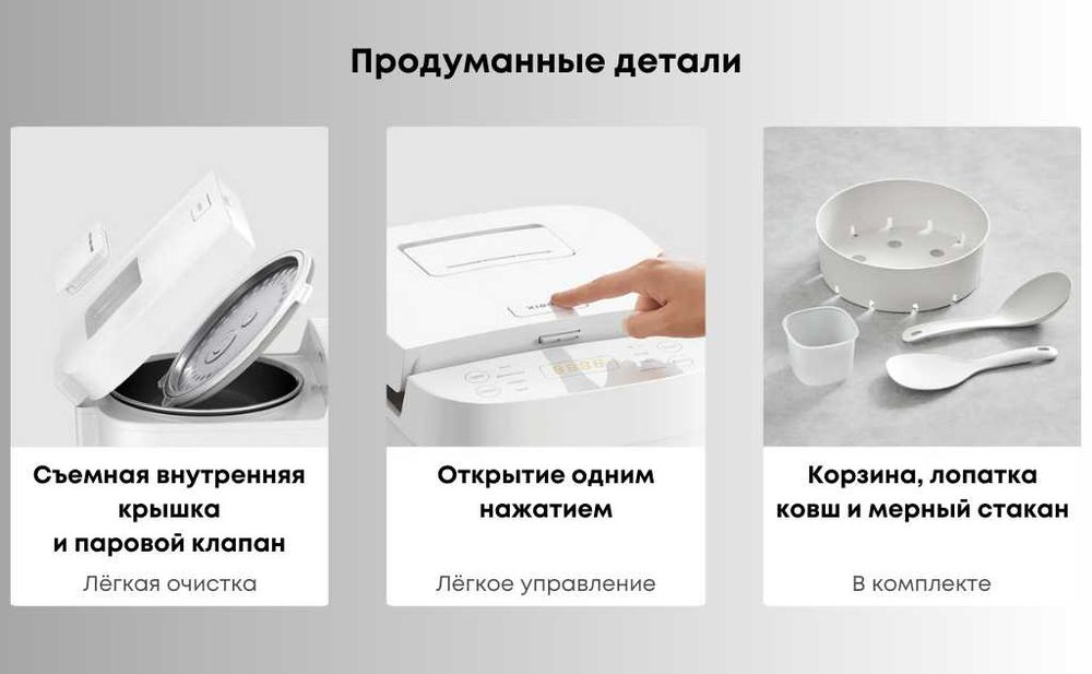 мультиварка Xiaomi Mi Smart Multifunctional Rice Cooker, Global, 3 л