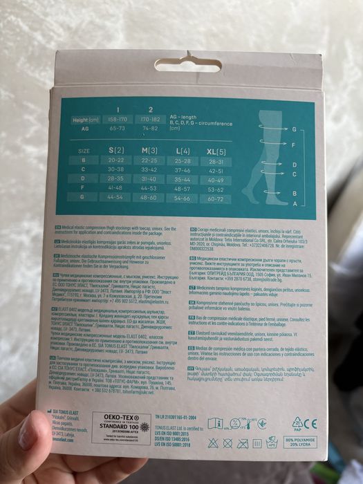 Компрессионные чулки