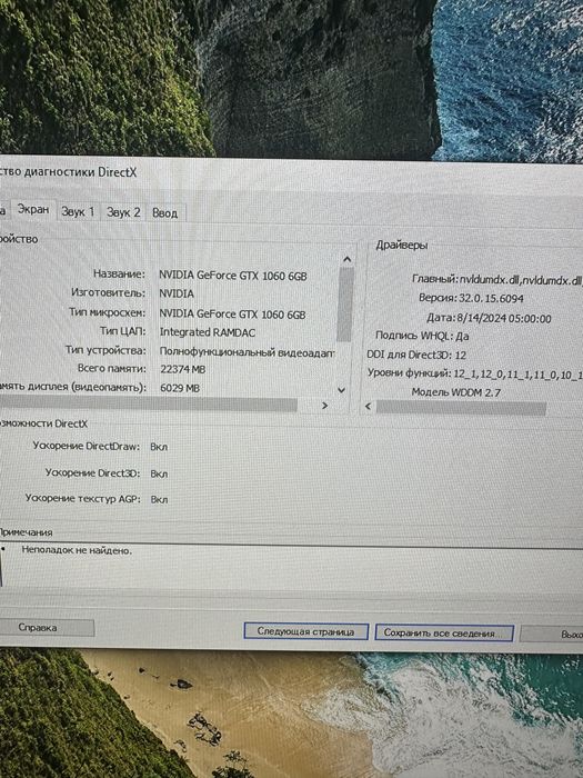 Продам Компьютер ИГРОВОЙ