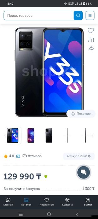 Продам виво на 128гб