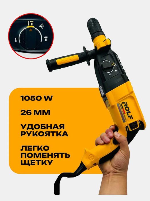 Перфоратор Rolf TOP-2-26 | 1100 Вт | SDS+ | Кейс | Новый | Доставка