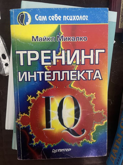 Книги разные по 500 тг